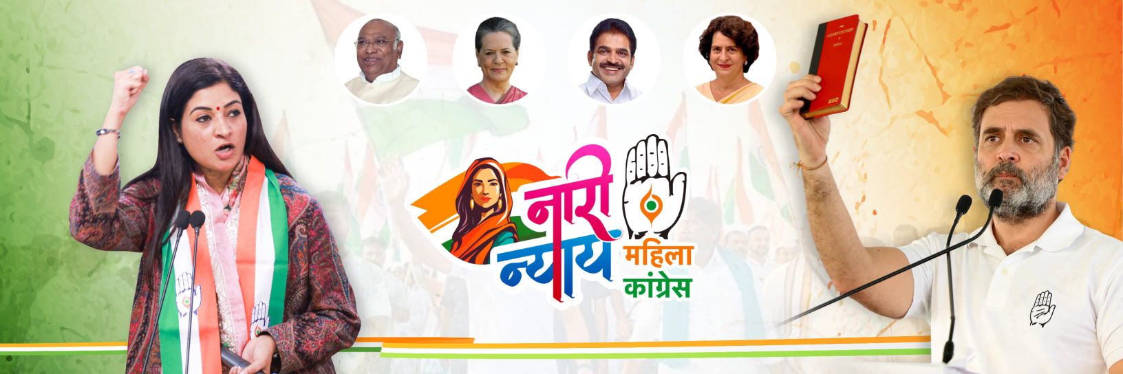 All India Mahila Congress's banner