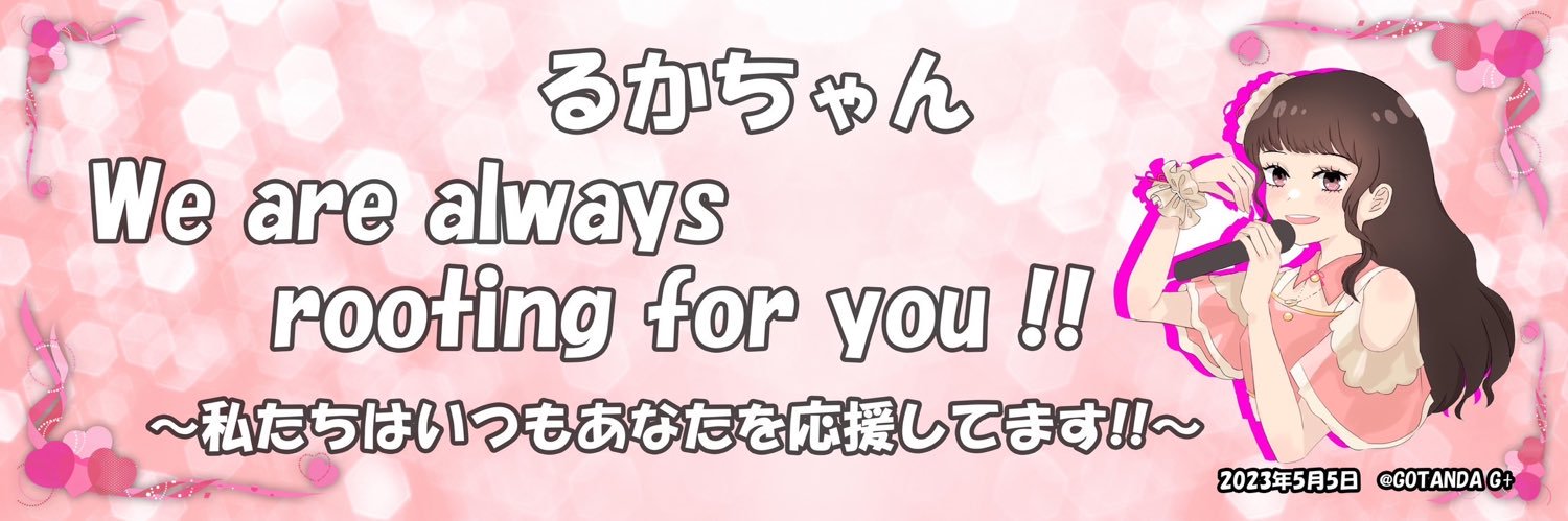 ひろ banner