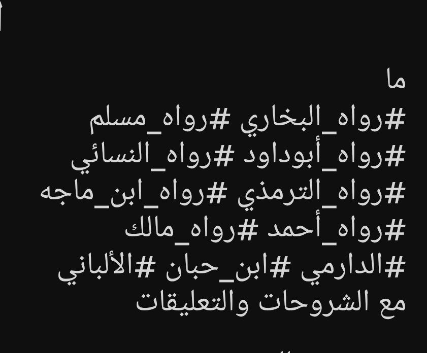 الــحــديـــث banner