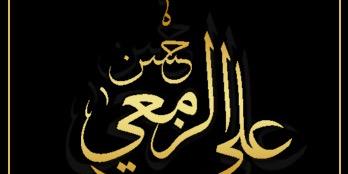 Zemeiha's profile banner image