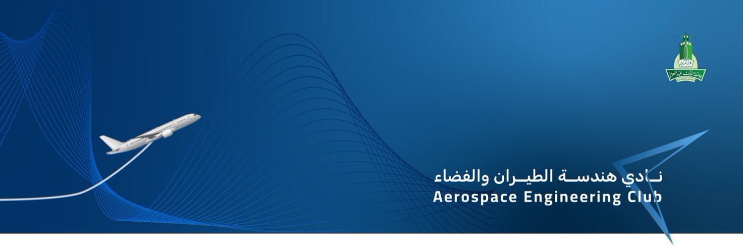 نادي هندسة الطيران والفضاء | AEC banner