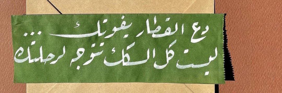 HashemMariah's profile banner image