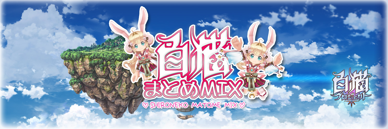 shiromatomemix's profile banner image
