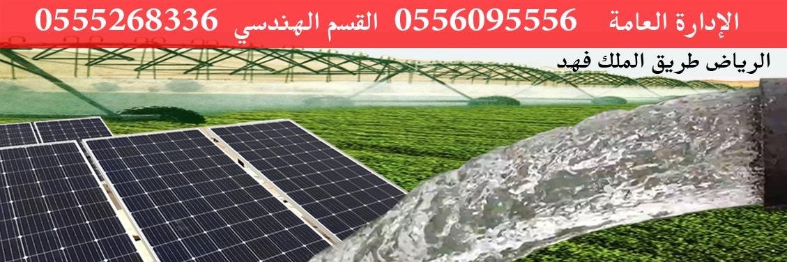 SolarLightingSA's profile banner image