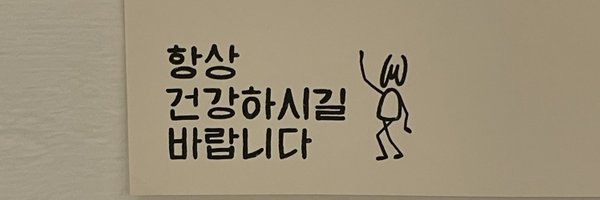 _yeongi Profile Banner