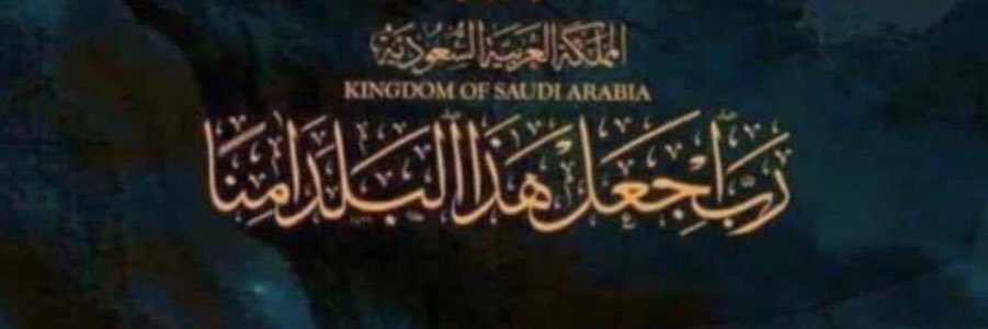 د.هند آل ثنيان⚜️ banner