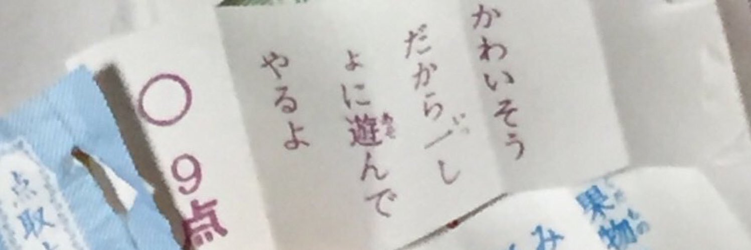 fueiwane's profile banner image
