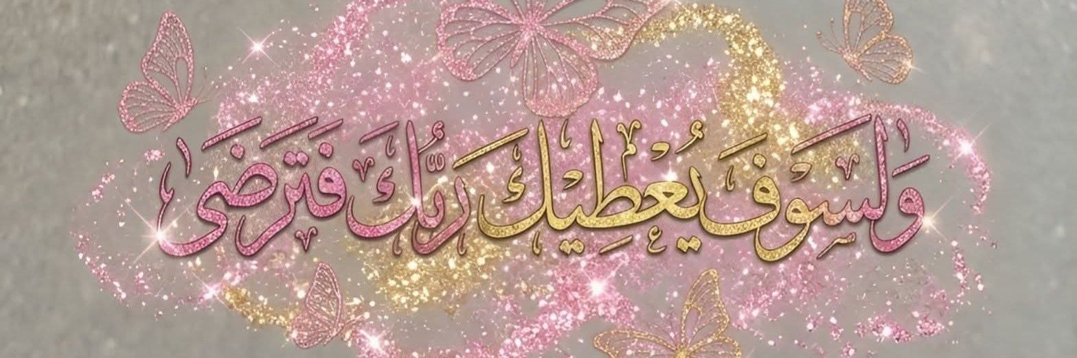 🕊آۆرگـــيَدِ🕊 banner