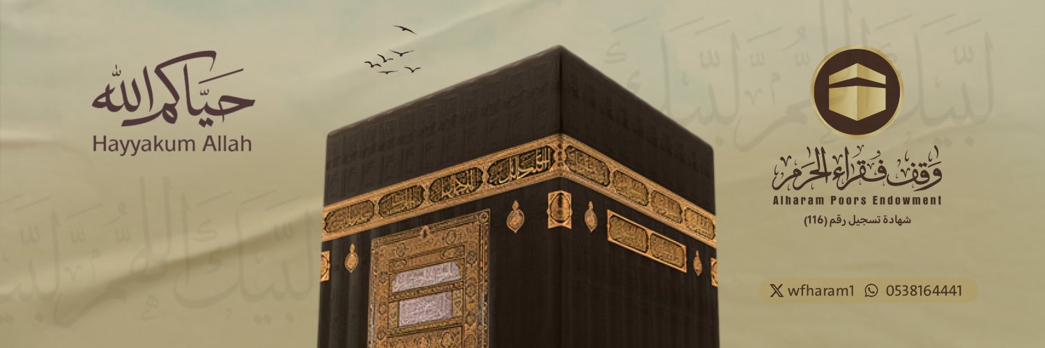 wfharam1's profile banner image