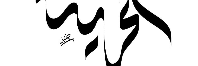 sabr2012's profile banner image