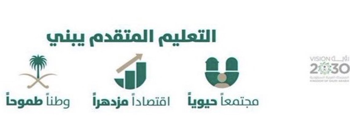 د. سعود الصلاحي|Dr. Saud Alsalahi banner
