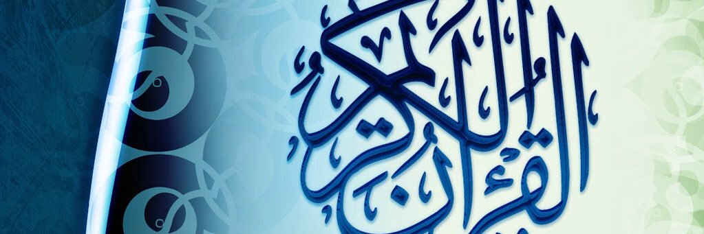 Quran_4u's profile banner image