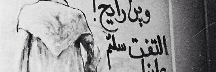 al3almai's profile banner image