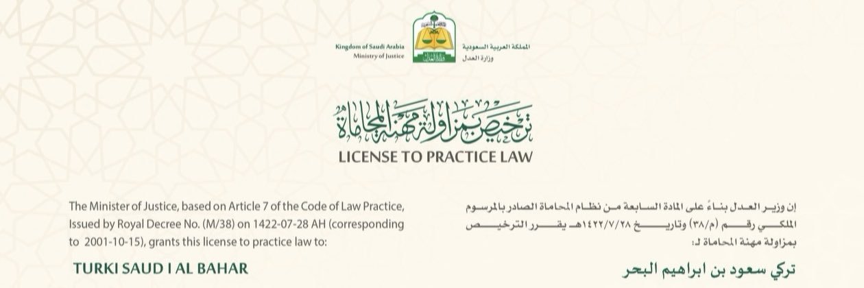 تَرْكِيُّ بْن سُعُود ⚖️ banner