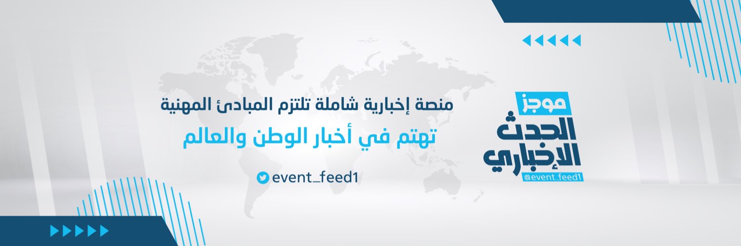 موجز الحدث الإخباري banner