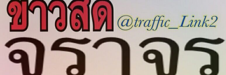 traffic_Link2's profile banner image