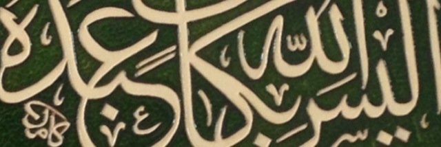 ALSAID ALJILANI banner