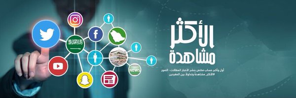 TopSaudiNews2 Profile Banner