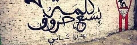 AlaaGabra's profile banner image