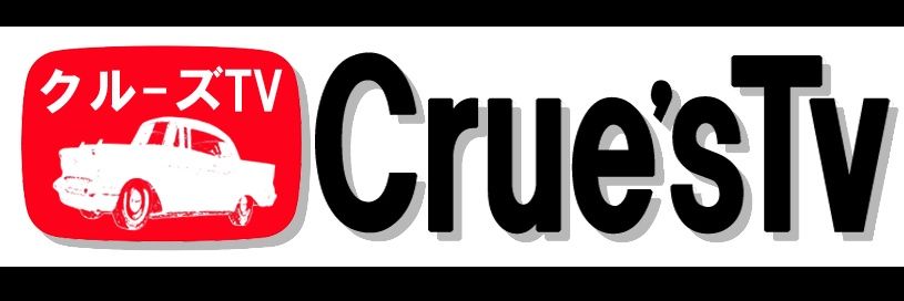 クルーズTV 店長と呼ばれている人 banner