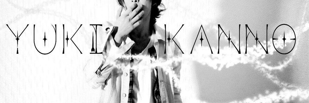 菅野勇城's banner