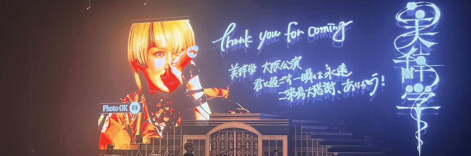 ume_fire's profile banner image
