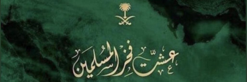 al_saeed6666's profile banner image