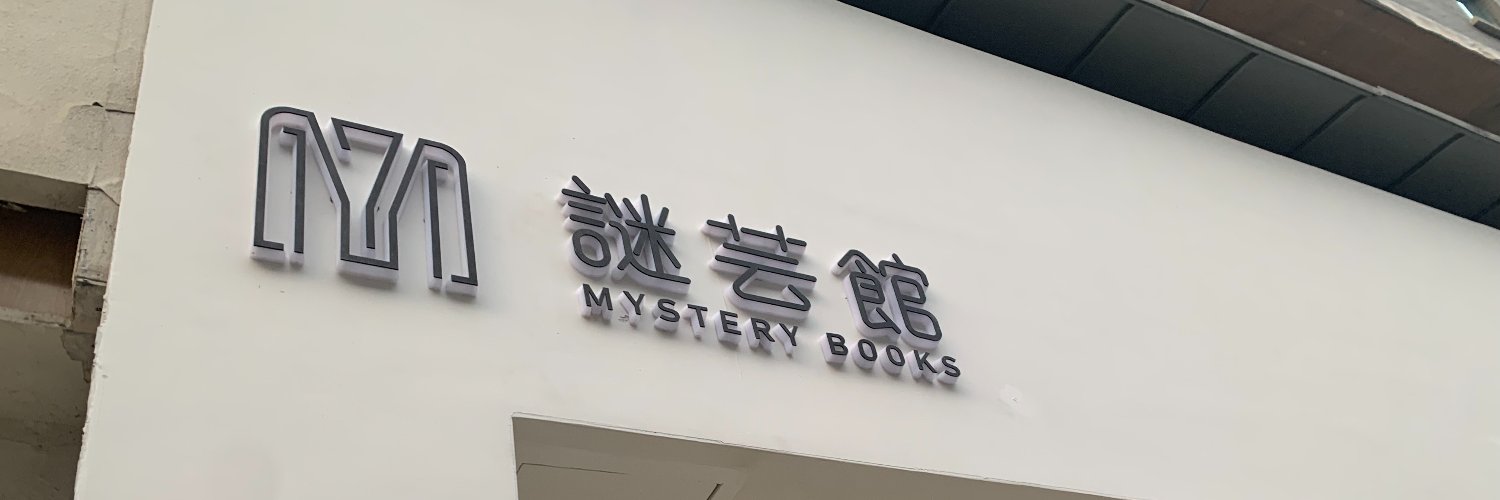 時晨 ShiChen banner