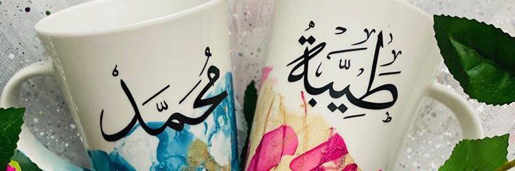 طَيِّبَهْ 🇵🇸 banner