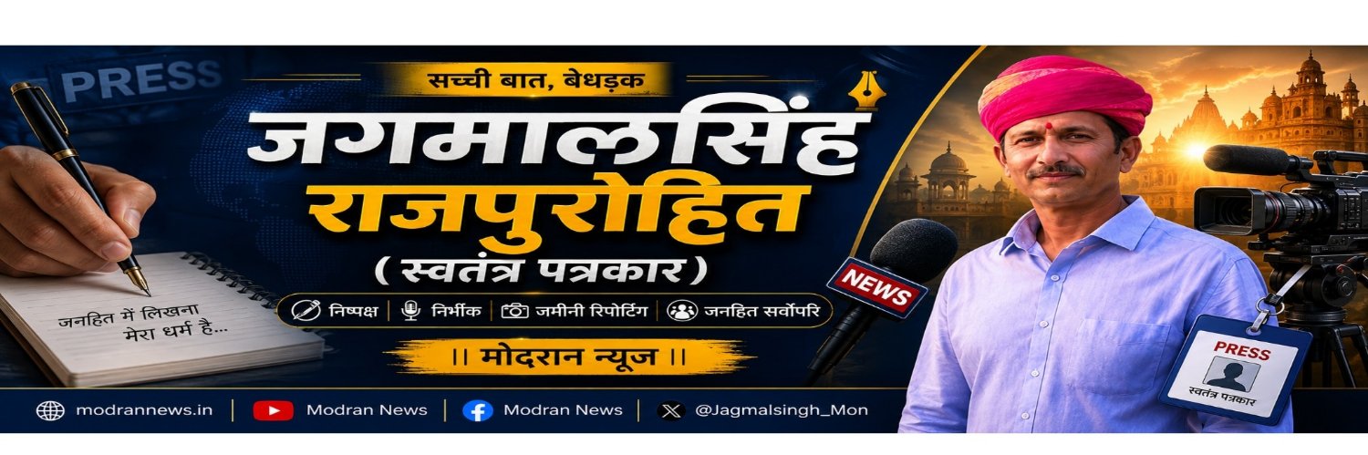 Jagmalsingh_Mon's profile banner image