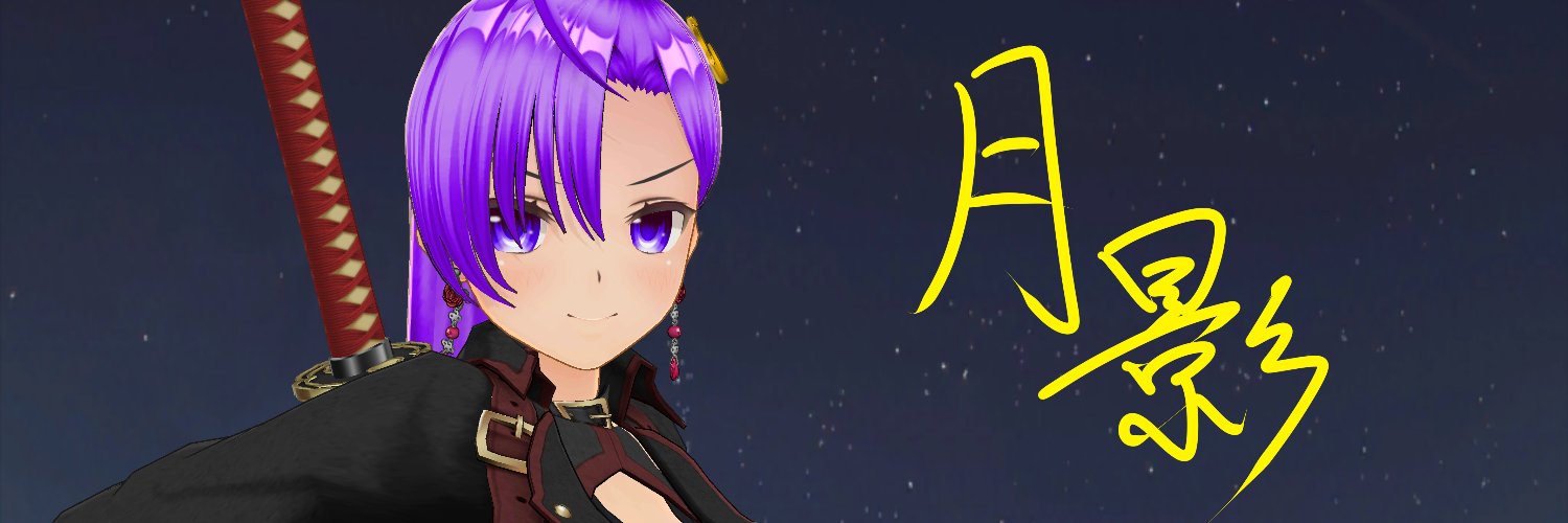 月影ハク【EARTH PRODUCTION所属】 banner
