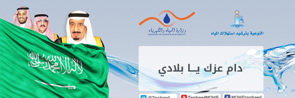 Tarsheed's profile banner image