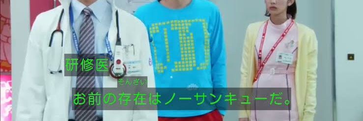 ド田舎マン banner
