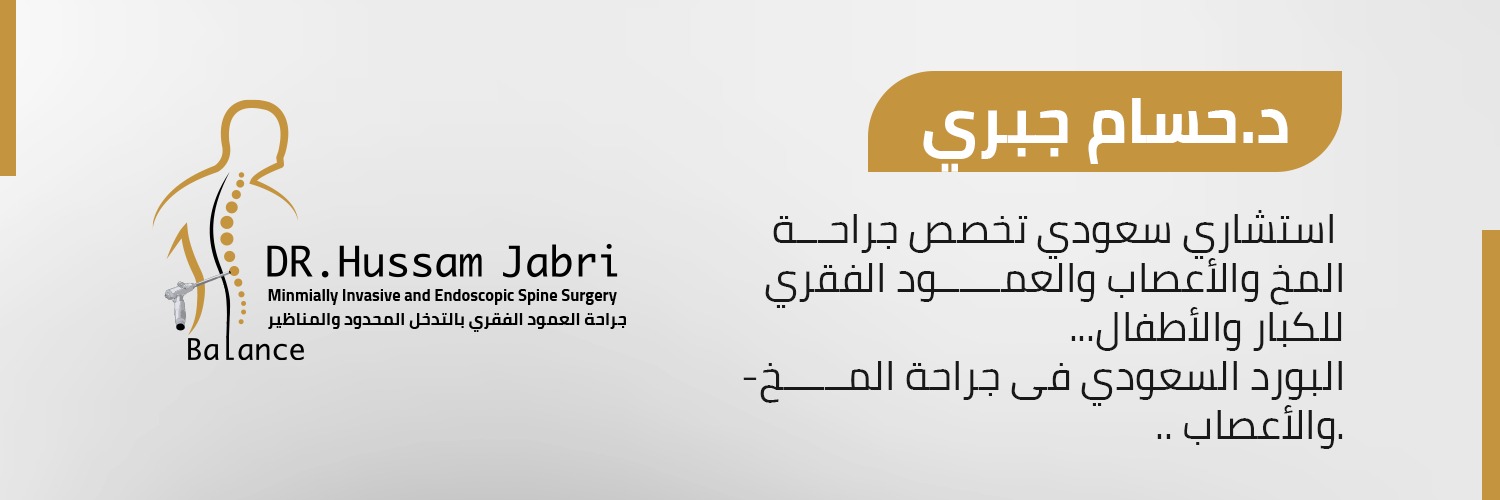 HUSSAM JABRI د.حسام جبري banner