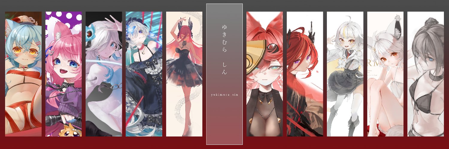 雪村 シン【委託開放中】 banner