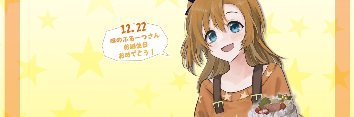 honofruiche's profile banner image