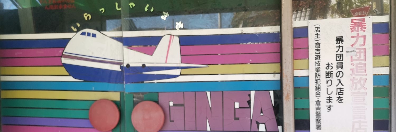 swoop_ntns's profile banner image