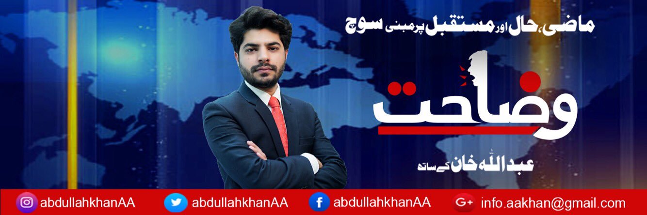 abdullahkhanAA's profile banner image