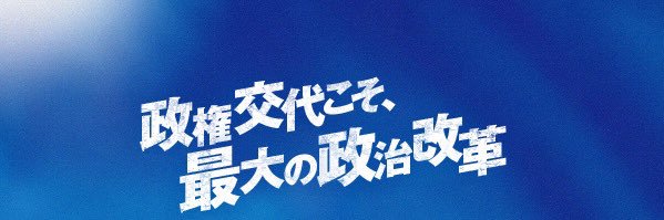 ぱとせん東京（有志）#NOWAR banner