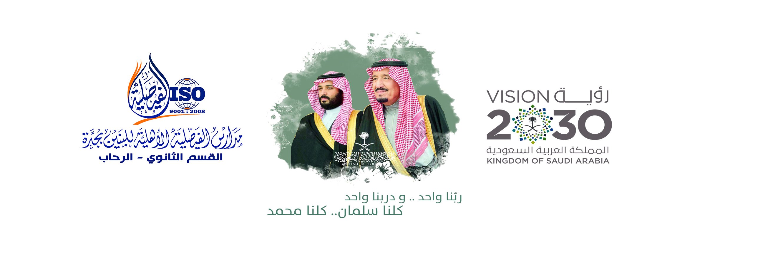 faysalya_school's profile banner image