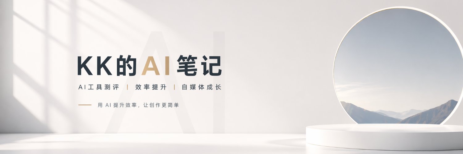 KK的AI笔记 banner
