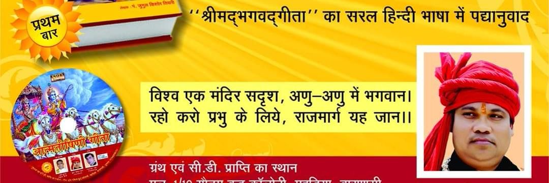 जुगुल किशोर बुन्देला IPS (Rtd)- सावधान भारत's banner