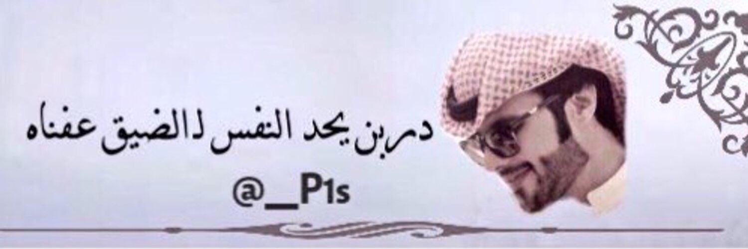 ___P1s's profile banner image