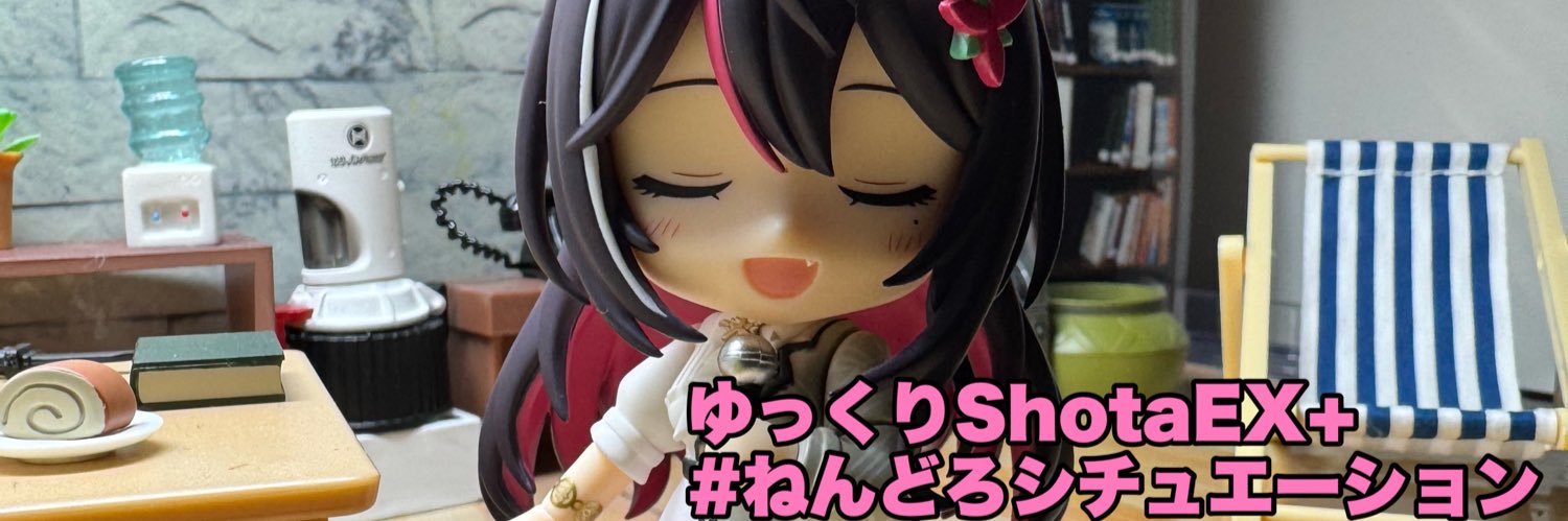 ゆっくりShotaEXplus@ねんどろシチュ作成者's banner