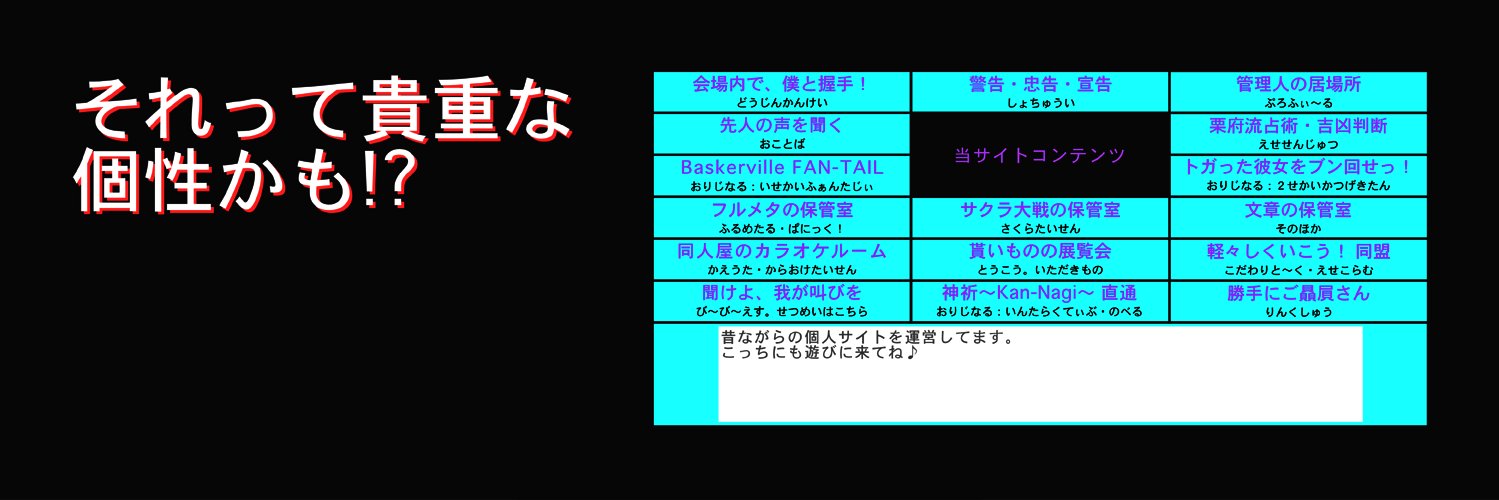 栗府別人@4/29全艦東3 B-18 banner