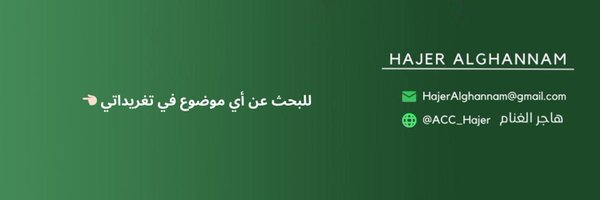 ACC Hajer Profile Banner