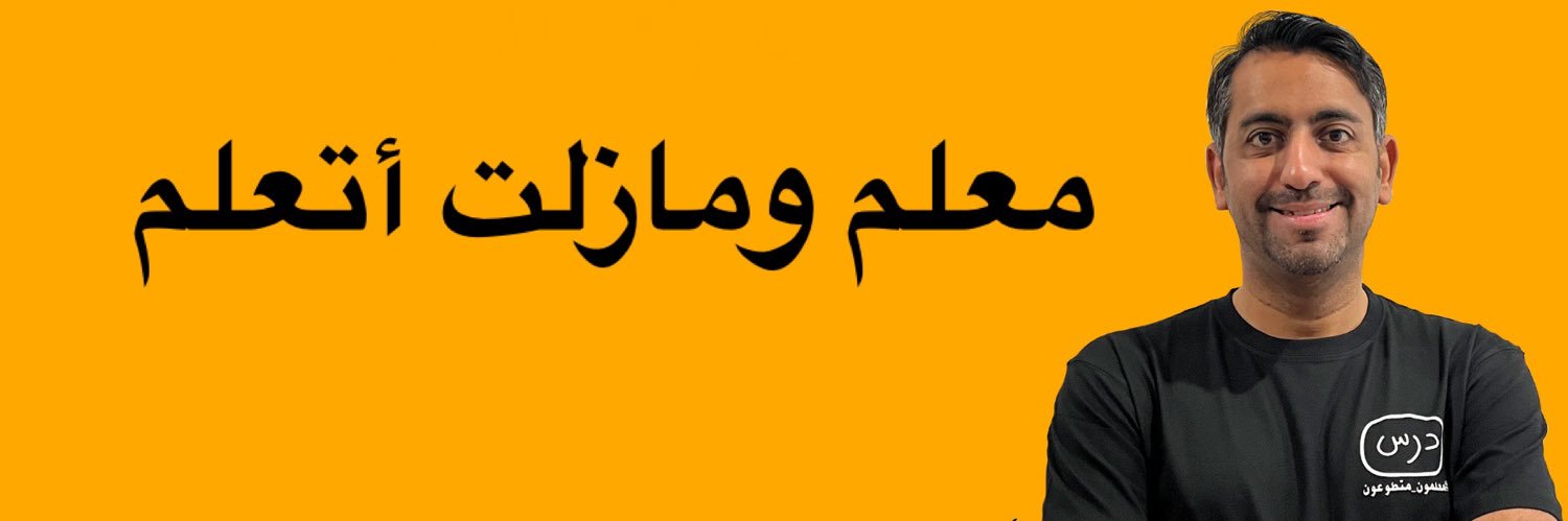 بدر ناصر بن غيث banner
