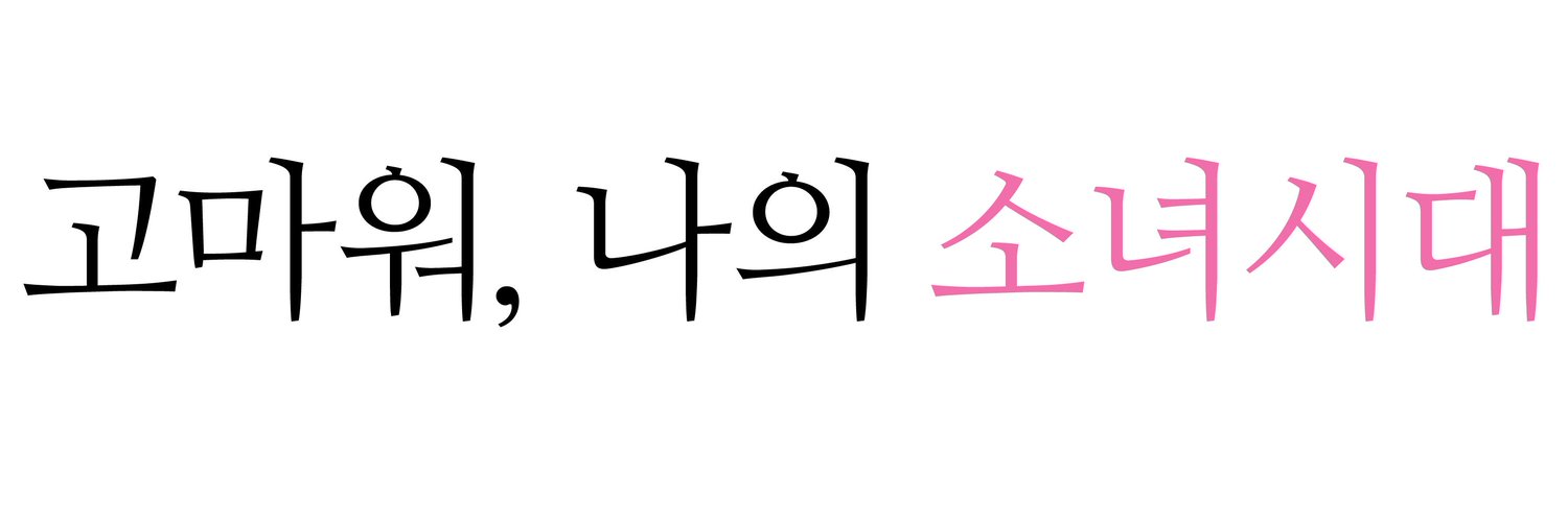 taeng_bbing's profile banner image