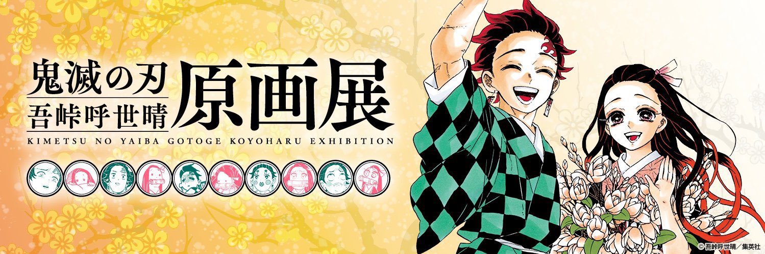 InOtomate's profile banner image