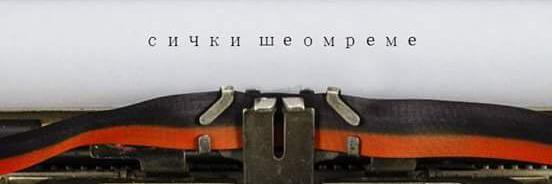 Alexandra banner